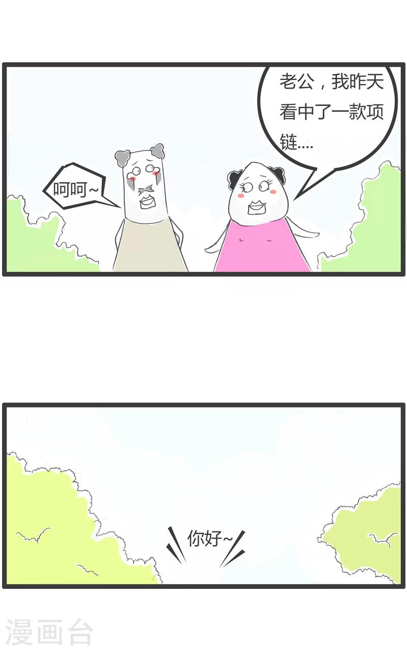 第245话 自以为是-第245话