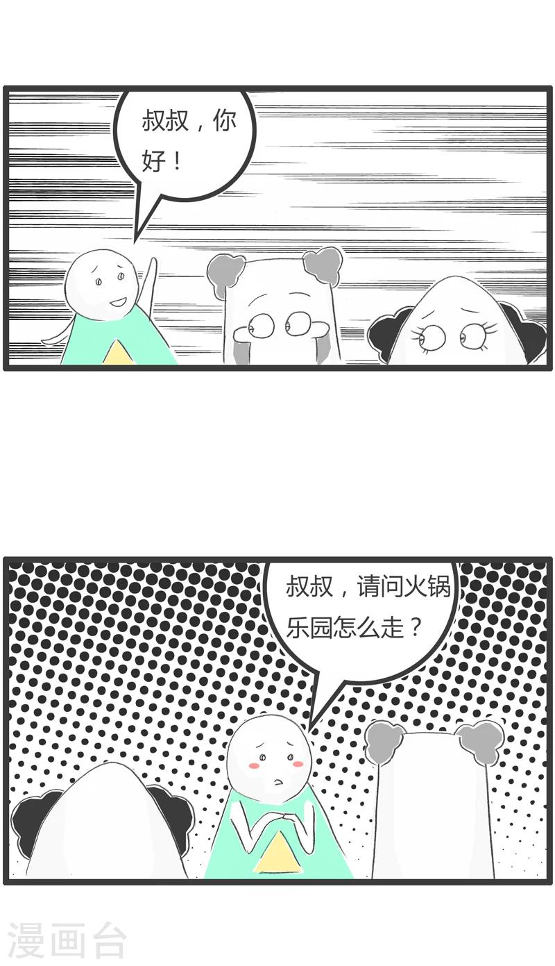 第245话 自以为是-第245话