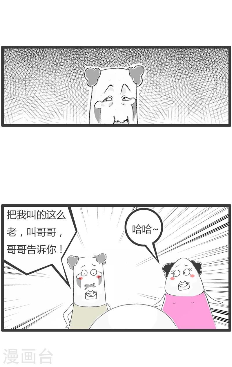 第245话 自以为是-第245话