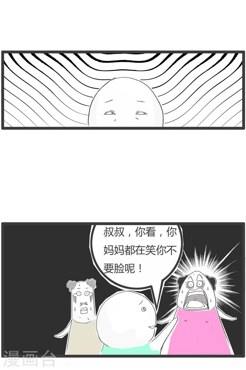 第245话 自以为是-第245话