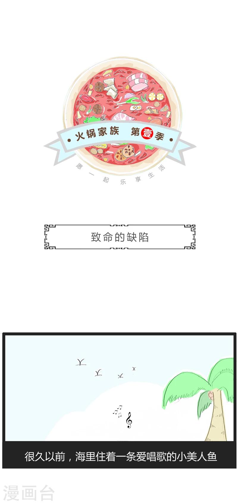 第247话 致命的缺陷-第247话