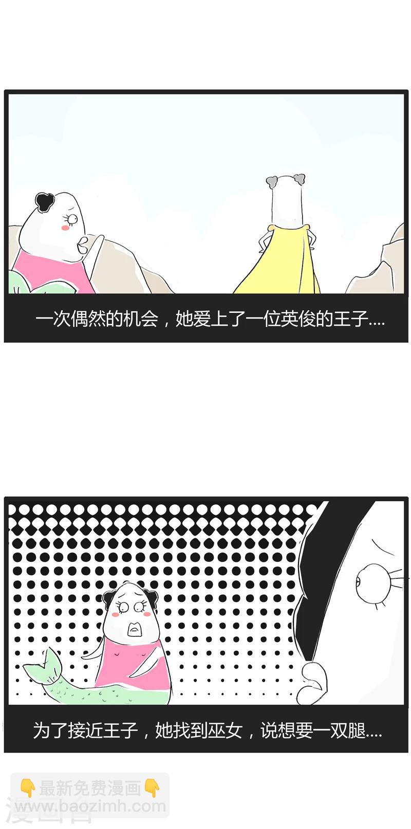 第247话 致命的缺陷-第247话