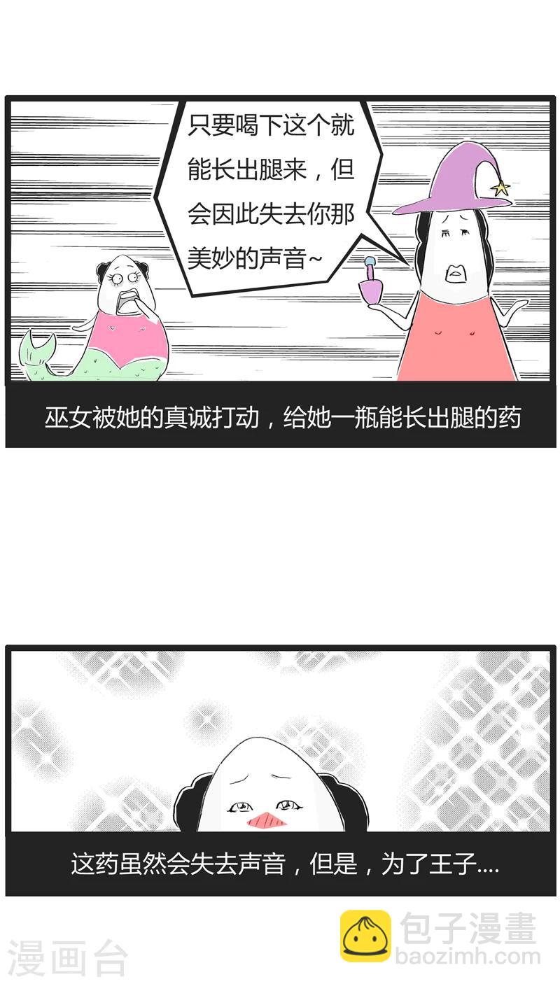 第247话 致命的缺陷-第247话