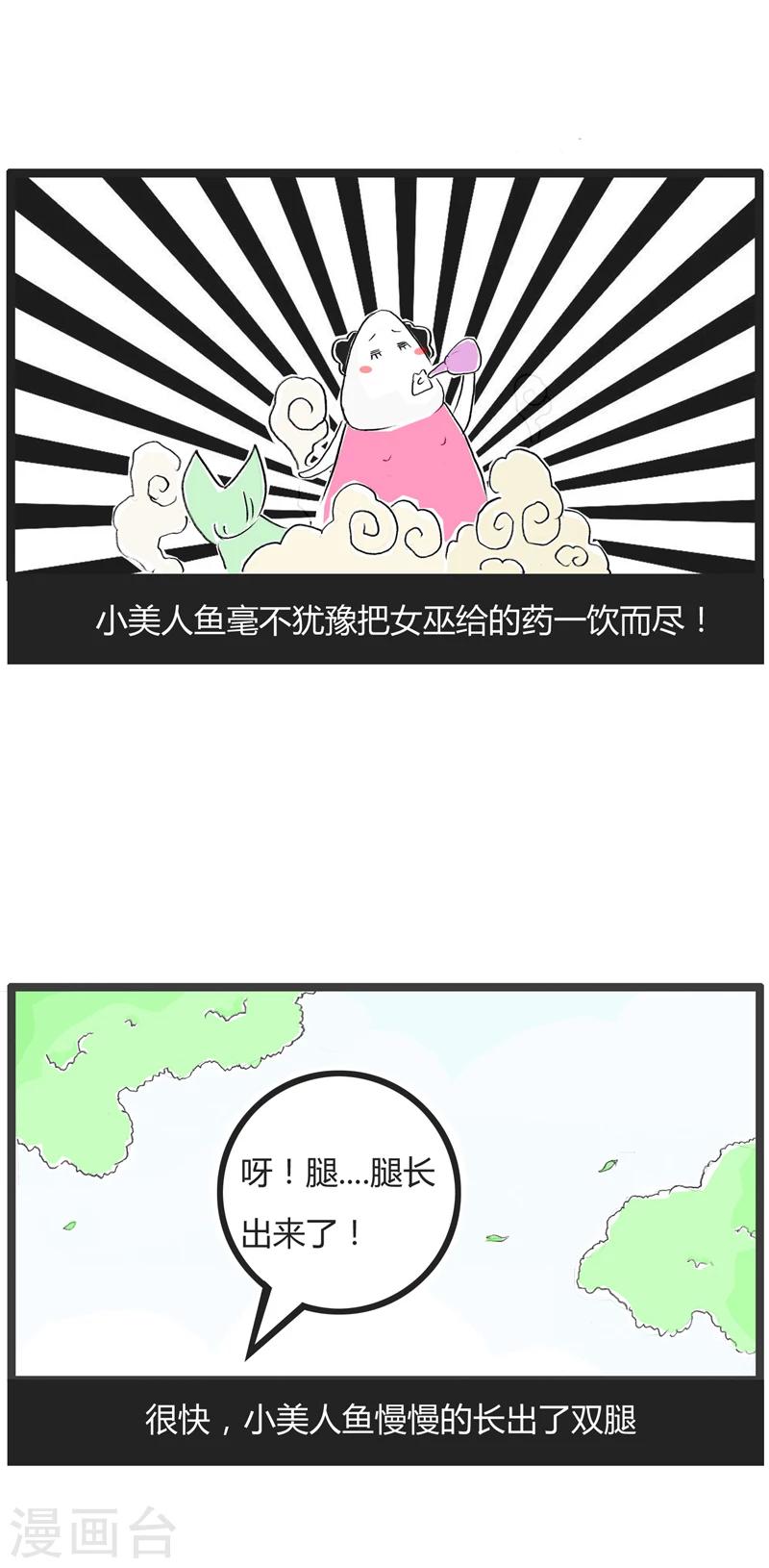第247话 致命的缺陷-第247话