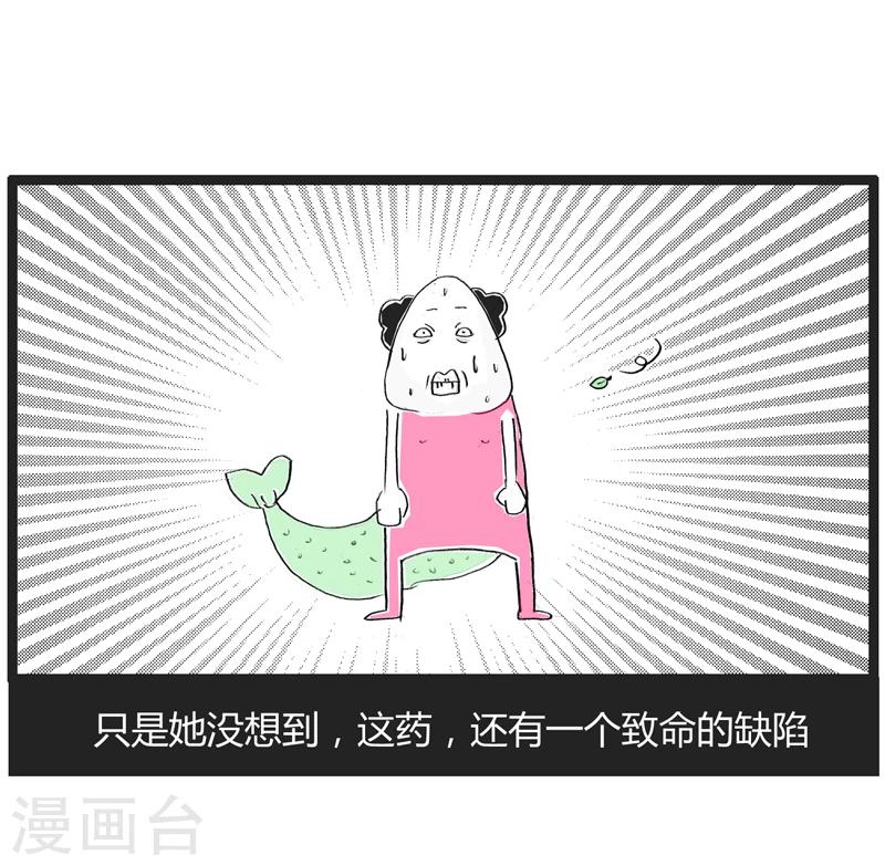第247话 致命的缺陷-第247话