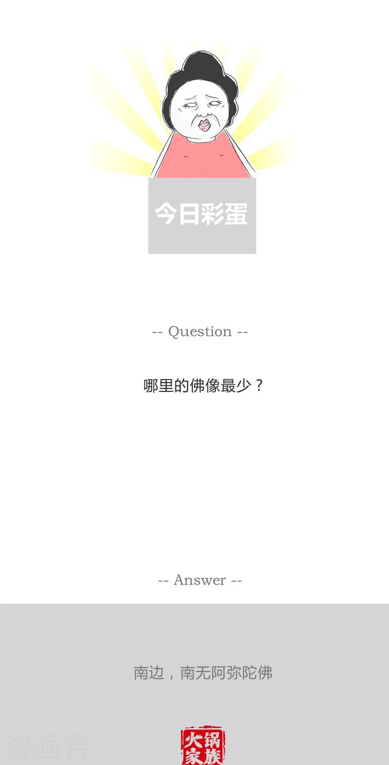 第247话 致命的缺陷-第247话