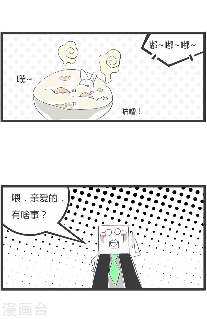 第249话 兔子喂了没-第249话