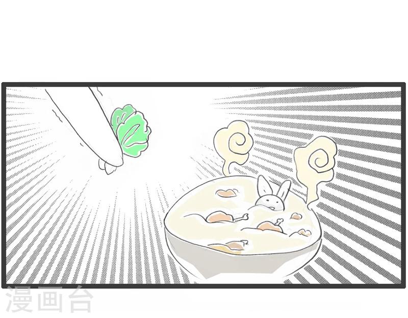 第249话 兔子喂了没-第249话