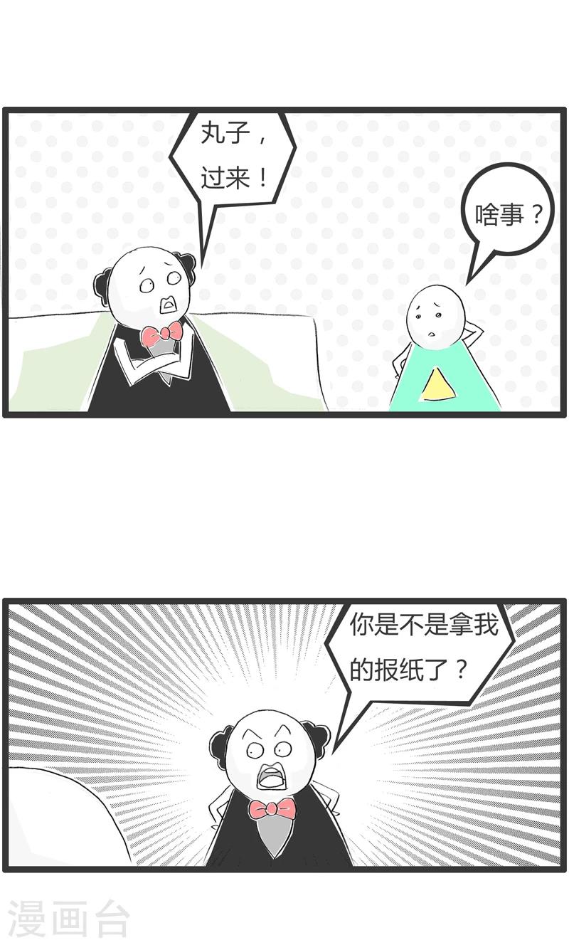 第251话 没有原则-第251话