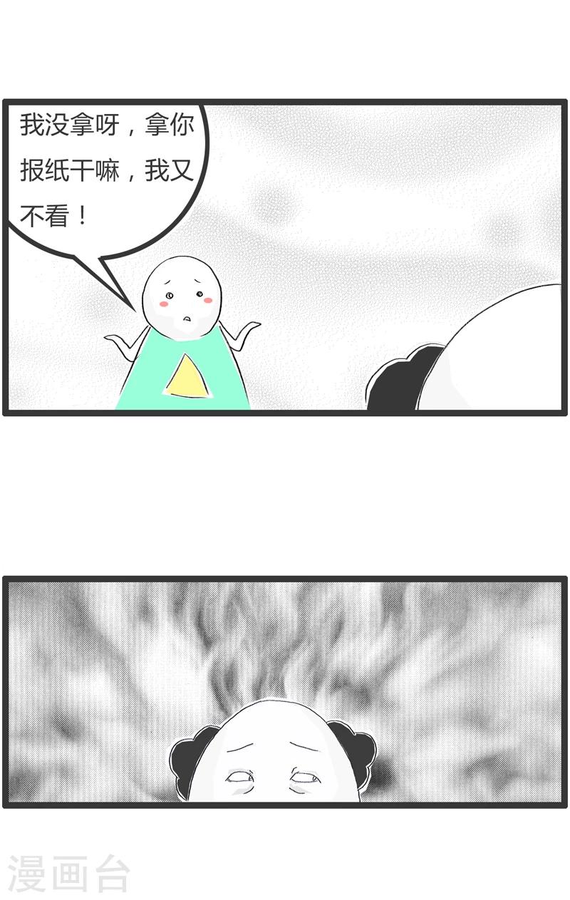 第251话 没有原则-第251话
