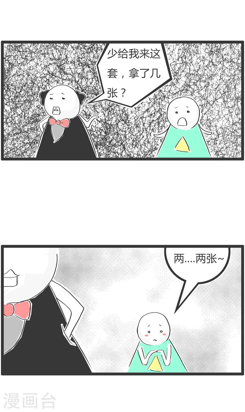 第251话 没有原则-第251话