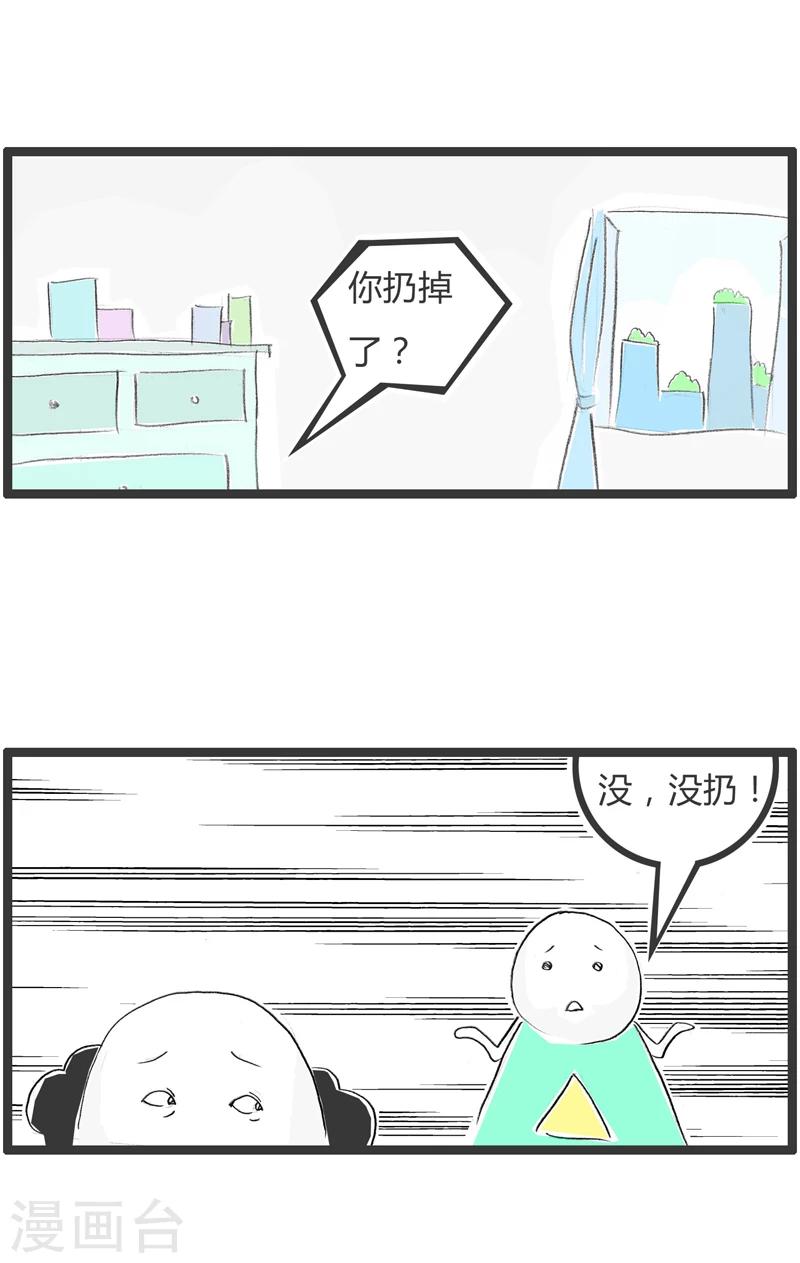 第251话 没有原则-第251话