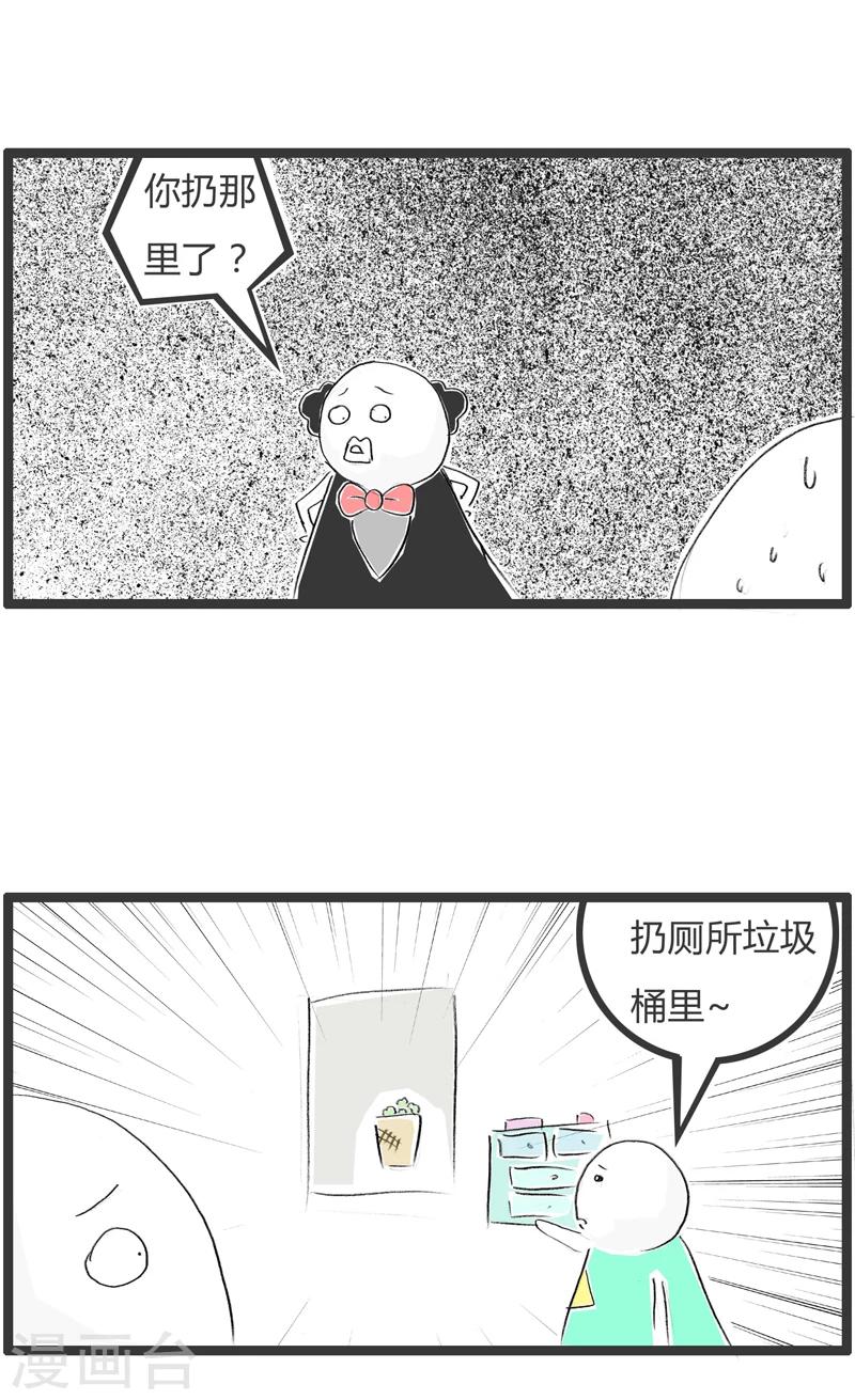 第251话 没有原则-第251话