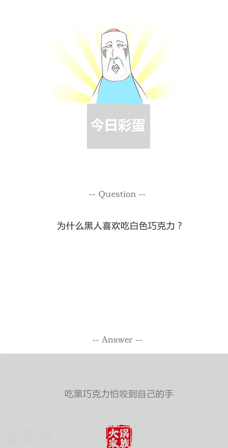 第251话 没有原则-第251话