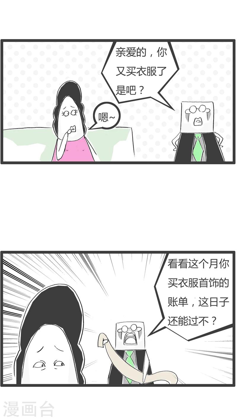 第253话 投资回报率-第253话