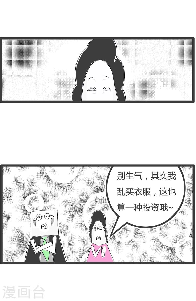 第253话 投资回报率-第253话