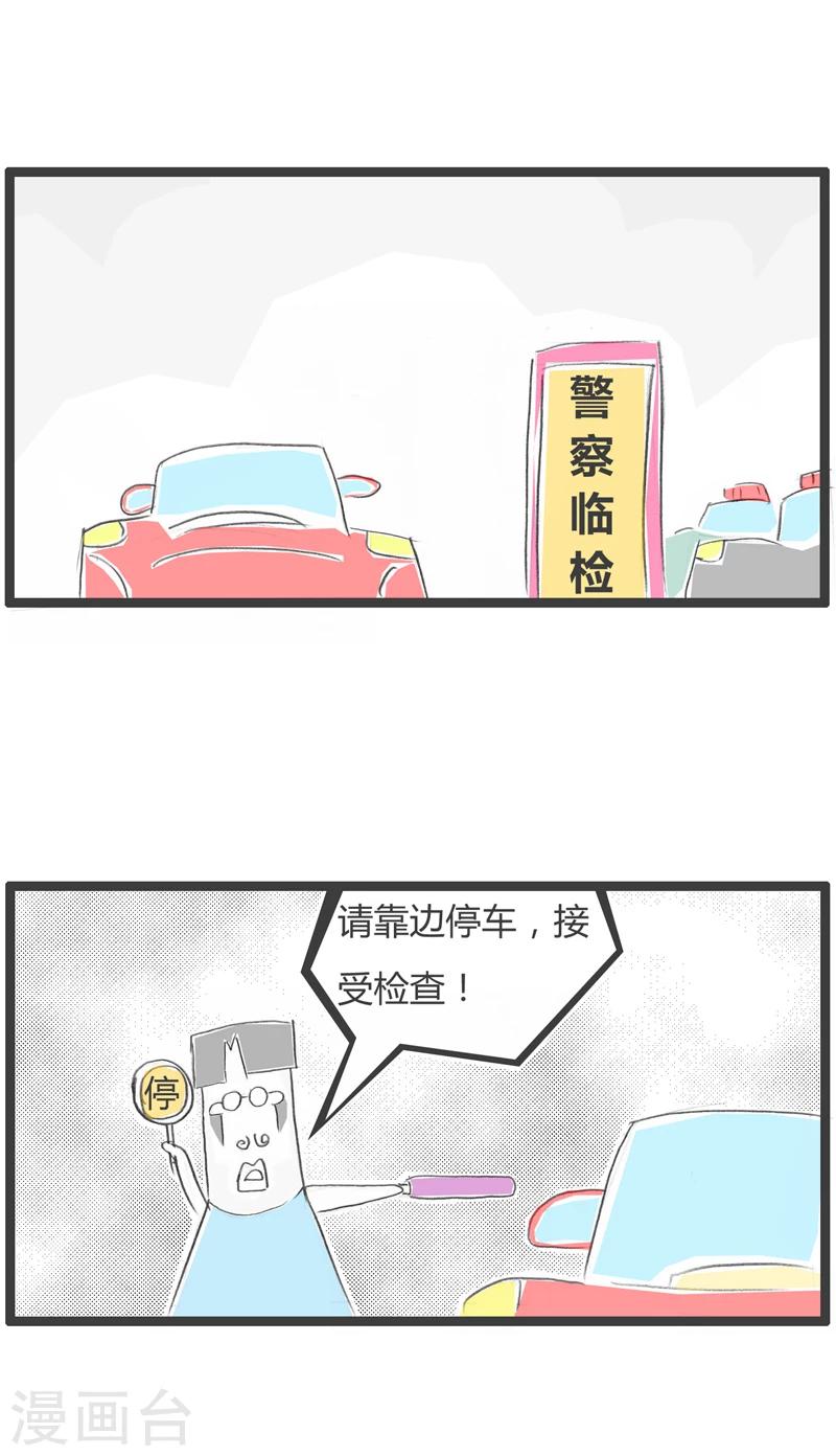 第255话 你接着吹-第255话