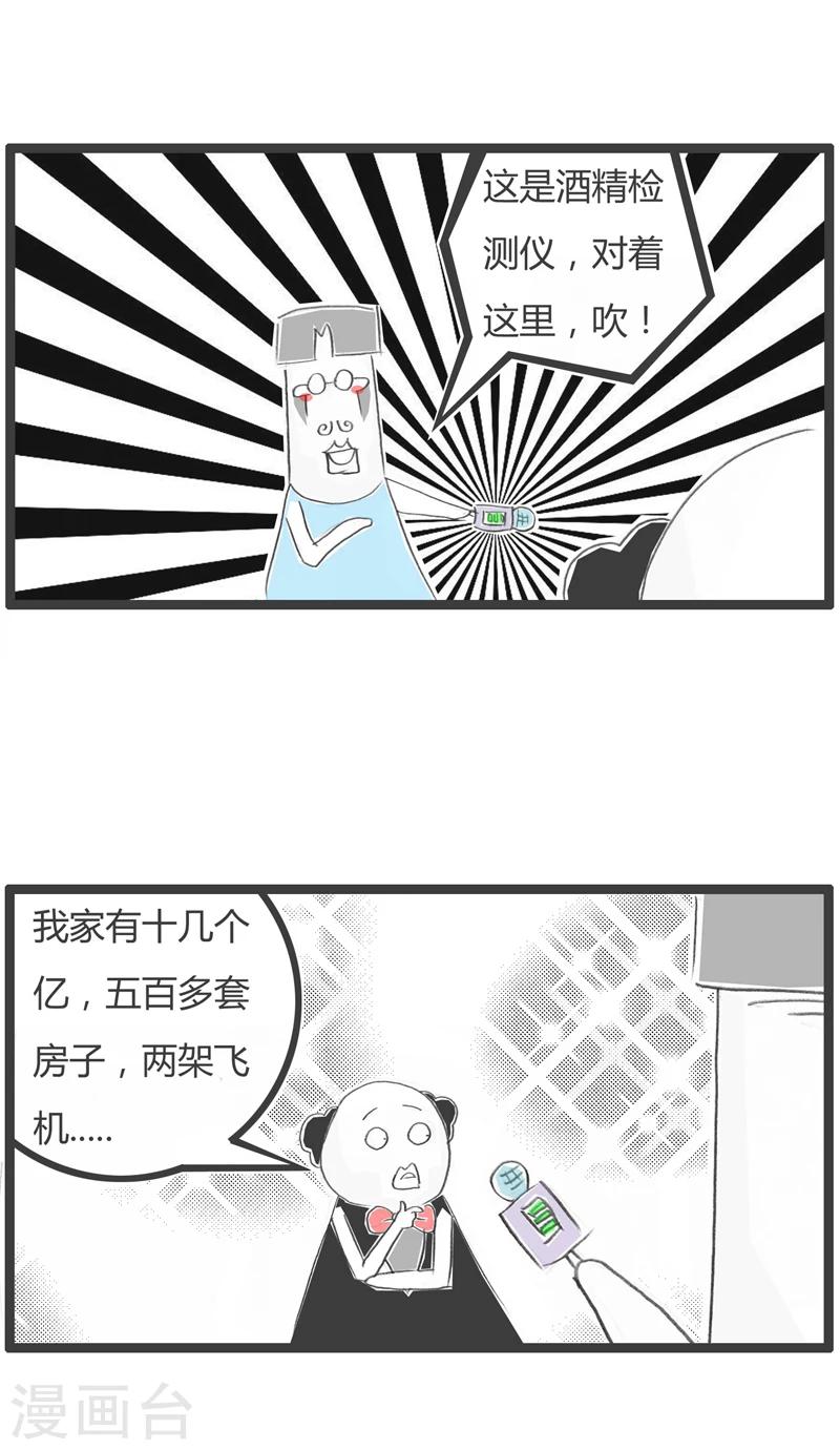 第255话 你接着吹-第255话