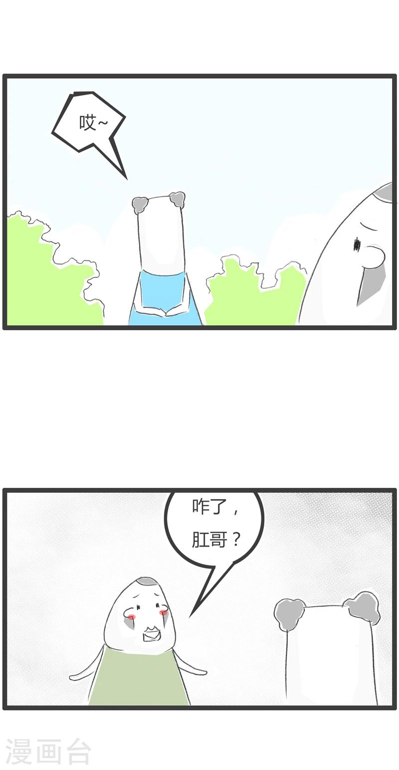 第257话 看谁更孝顺-第257话