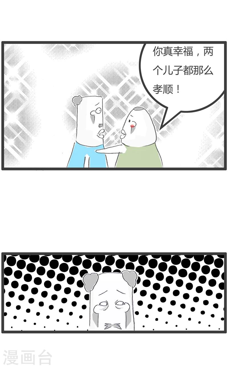 第257话 看谁更孝顺-第257话