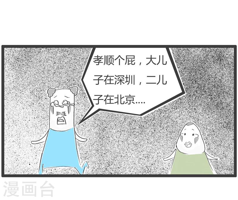 第257话 看谁更孝顺-第257话
