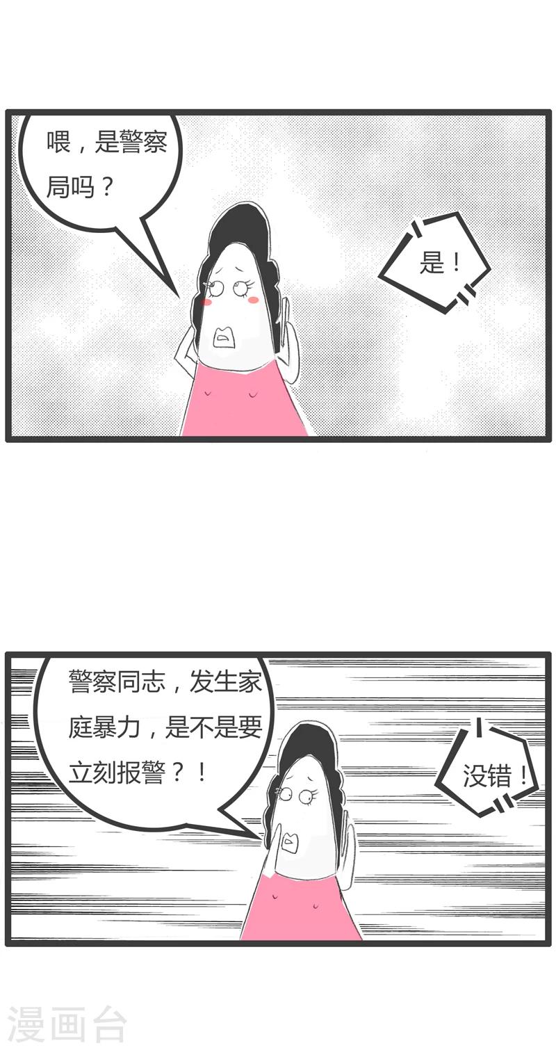 第259话 家庭暴力-第259话