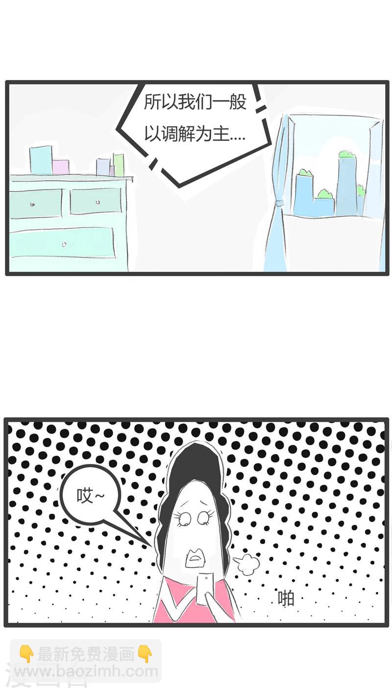 第259话 家庭暴力-第259话
