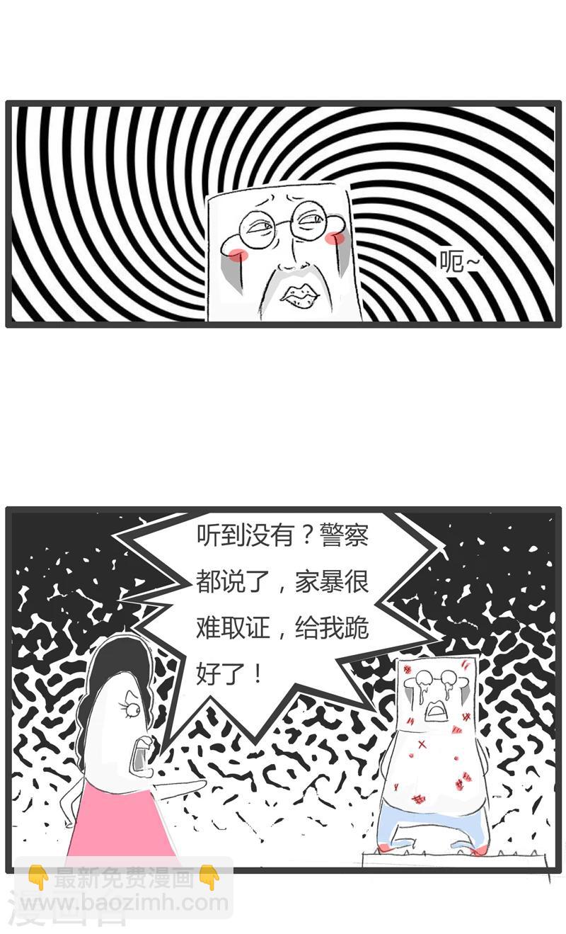 第259话 家庭暴力-第259话