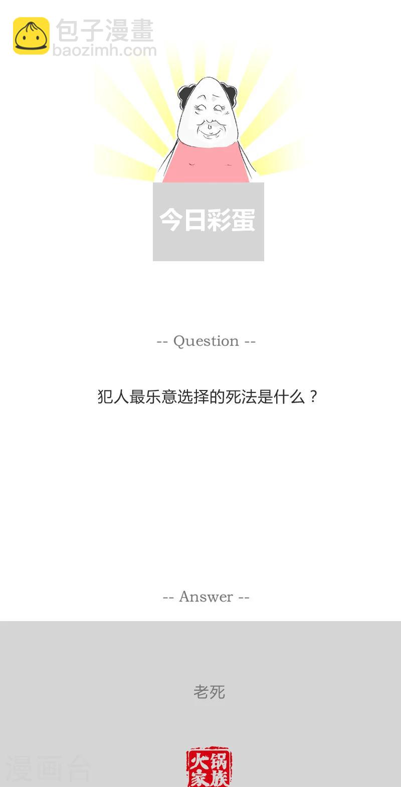 第259话 家庭暴力-第259话