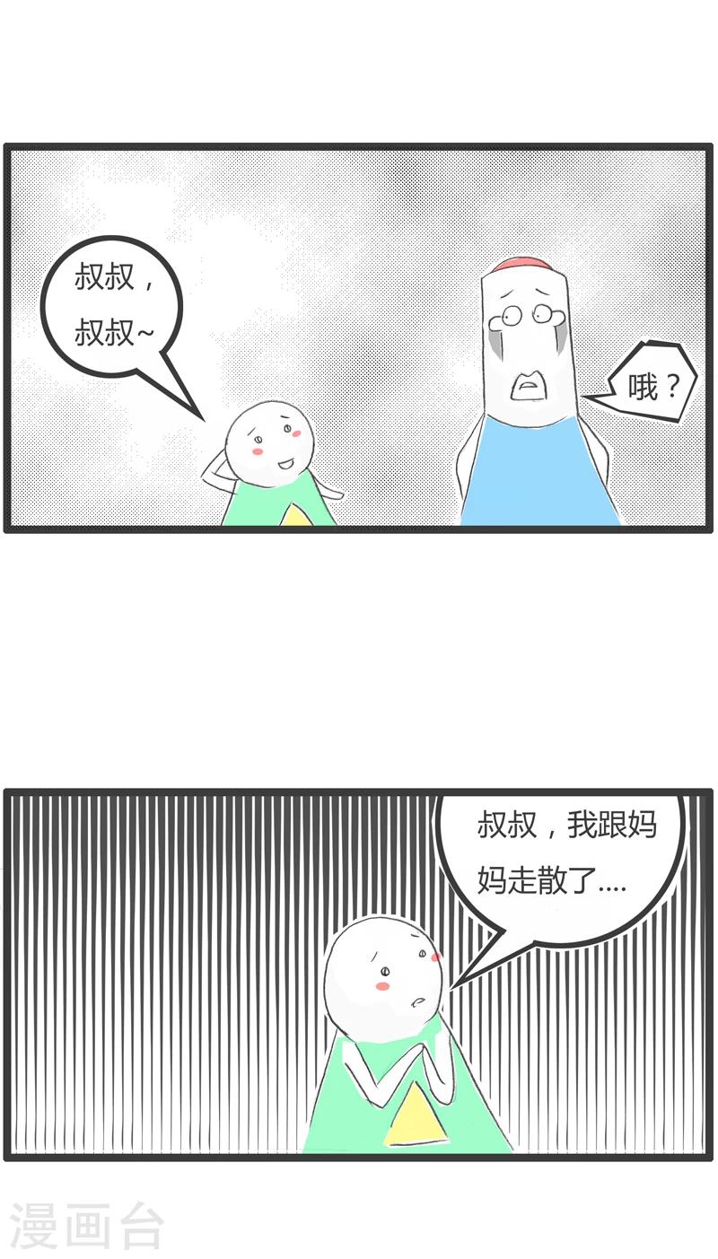 第261话 善良的人-第261话