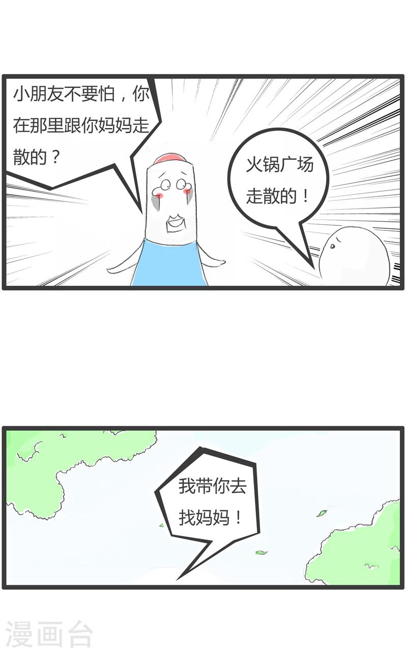第261话 善良的人-第261话