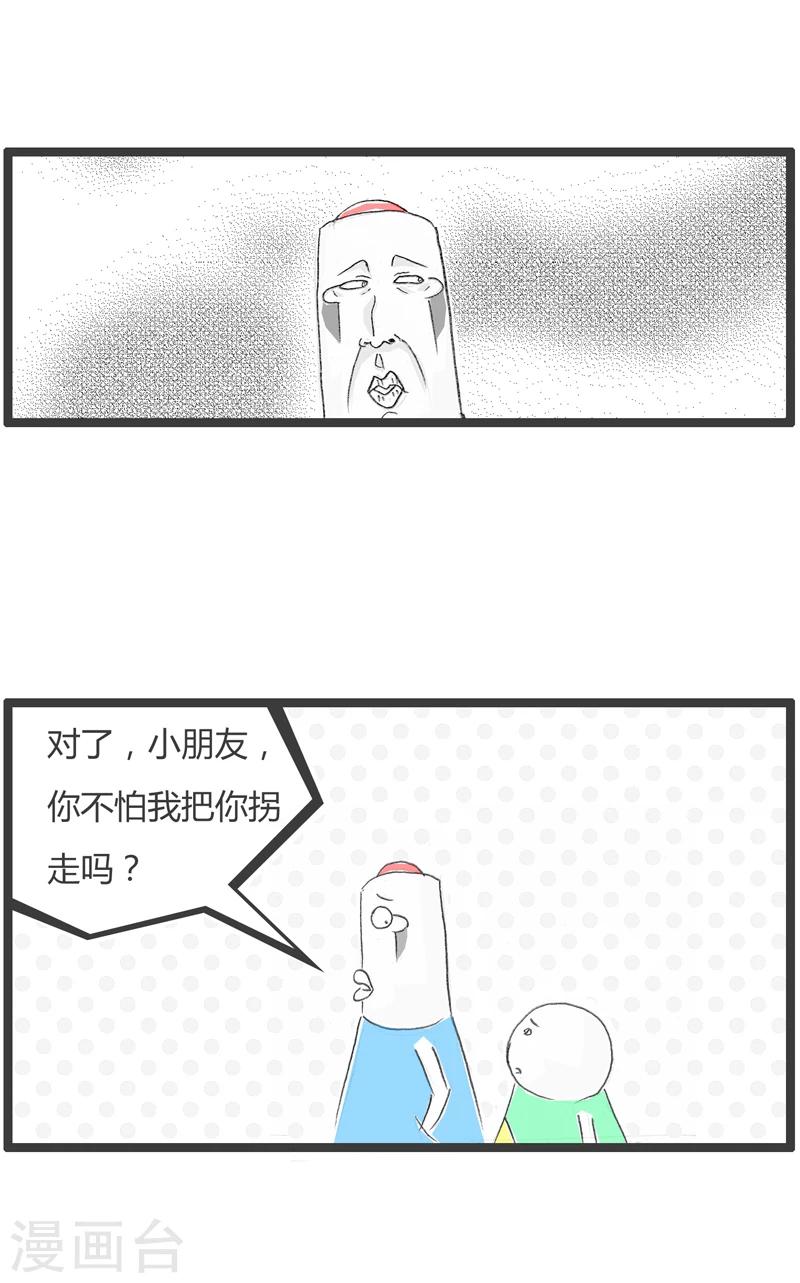 第261话 善良的人-第261话