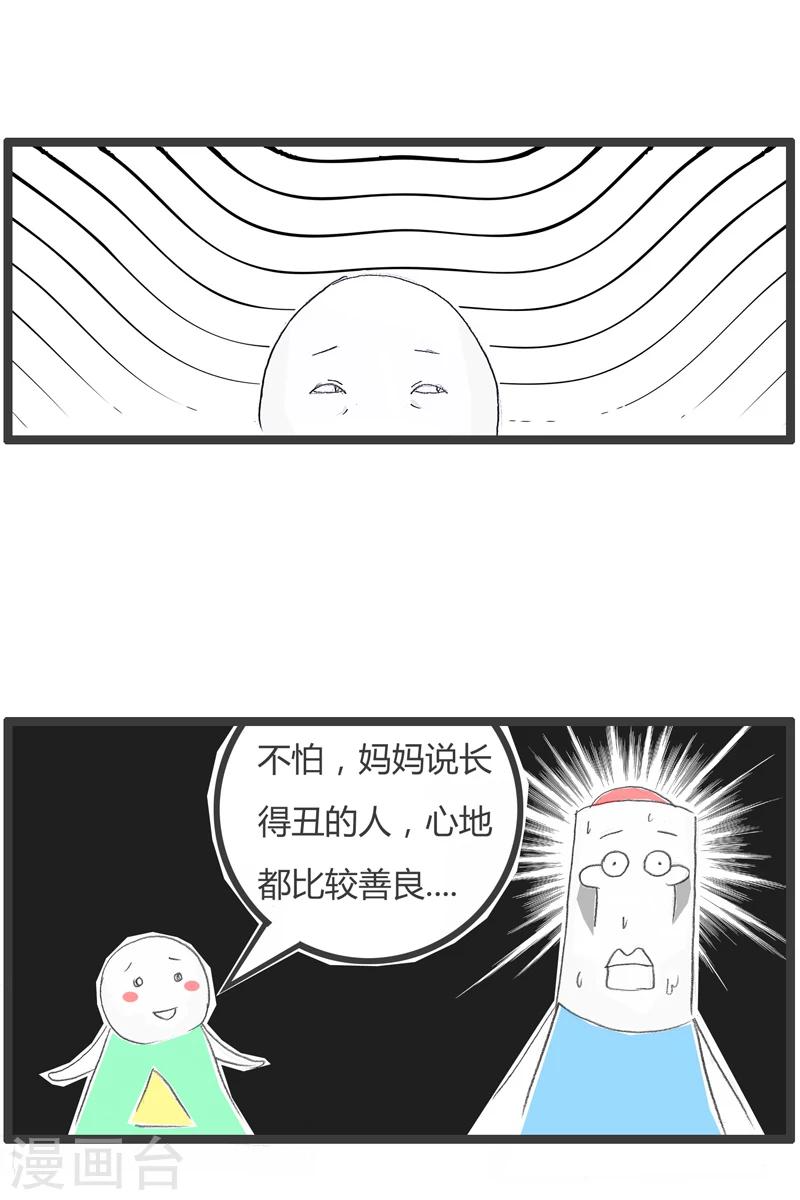 第261话 善良的人-第261话
