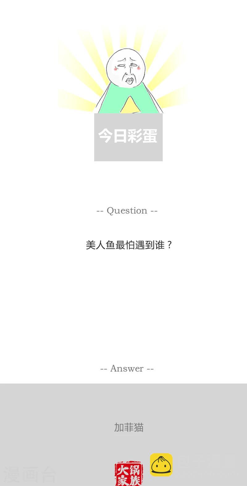 第261话 善良的人-第261话