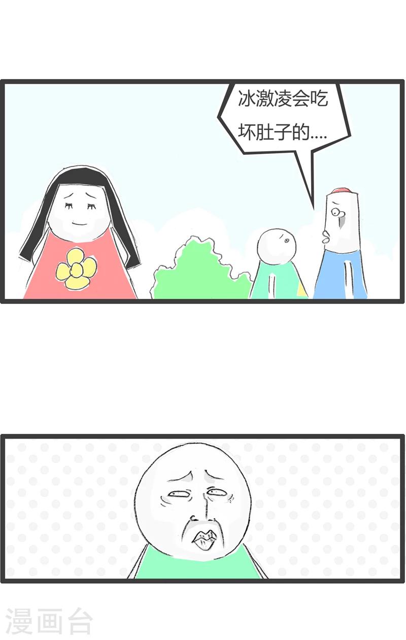 第263话 我是熊孩子-第263话