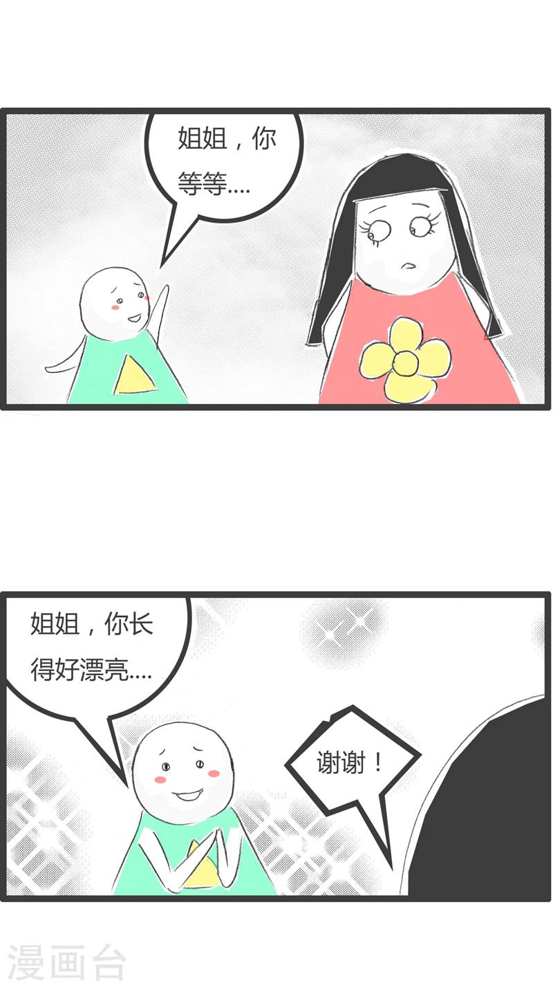 第263话 我是熊孩子-第263话
