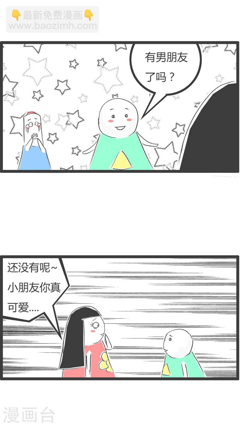 第263话 我是熊孩子-第263话