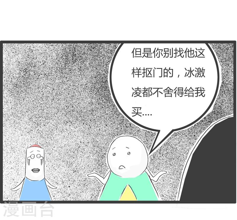 第263话 我是熊孩子-第263话