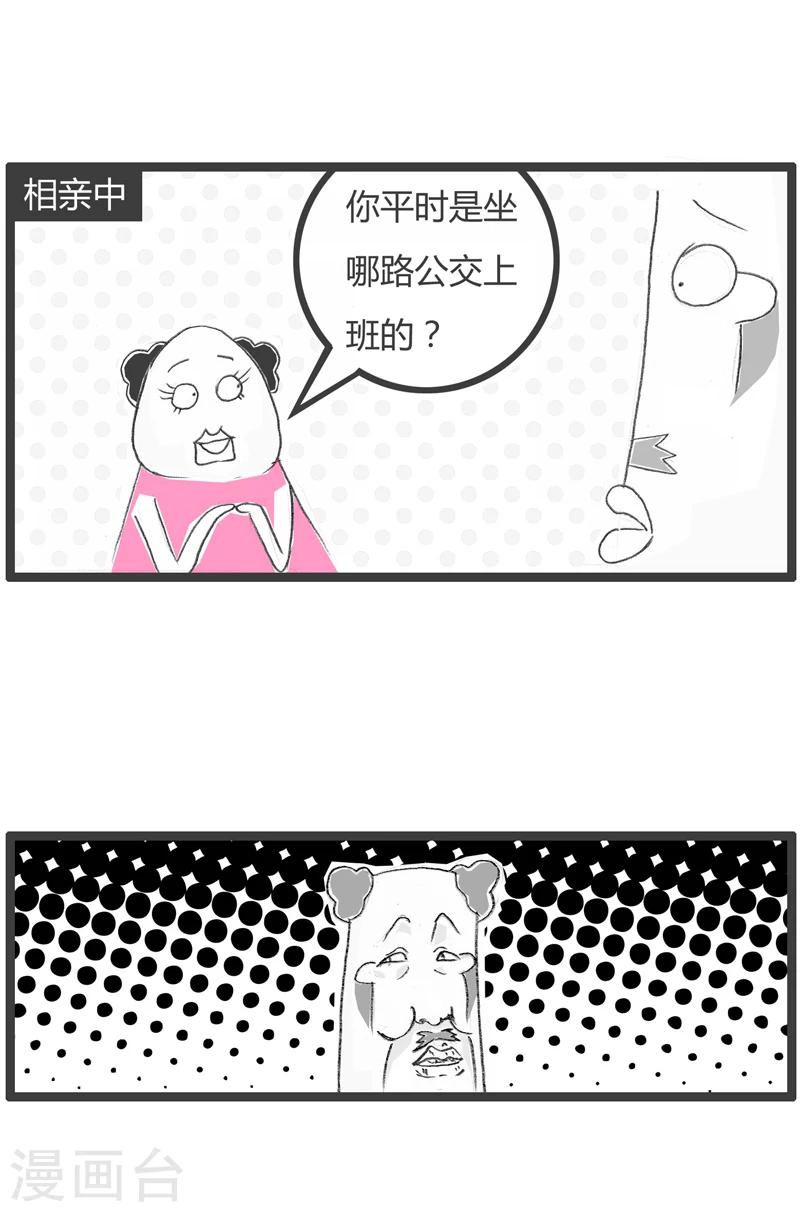 第265话 我是有钱人-第265话