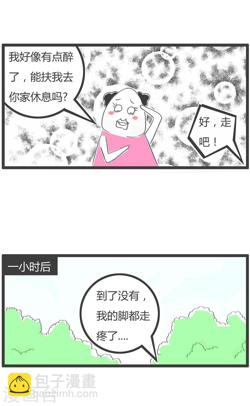 第265话 我是有钱人-第265话