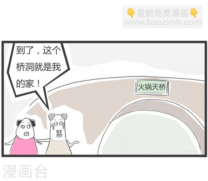 第265话 我是有钱人-第265话