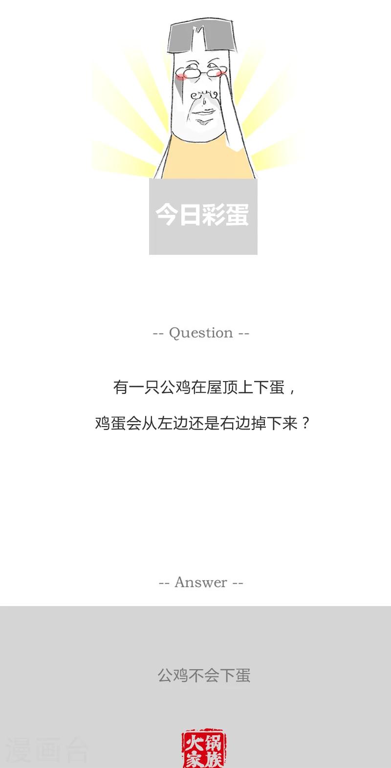 第265话 我是有钱人-第265话