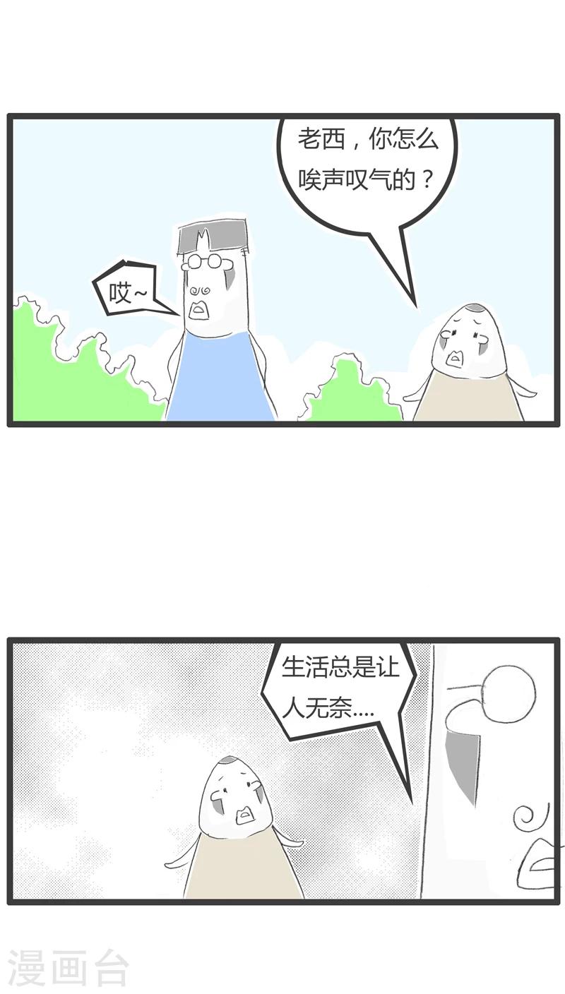 第267话 我要晒幸福-第267话