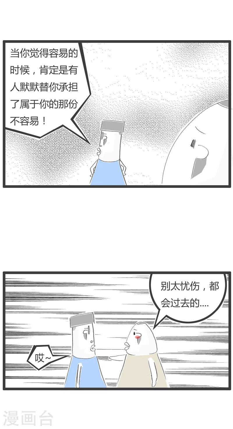 第267话 我要晒幸福-第267话