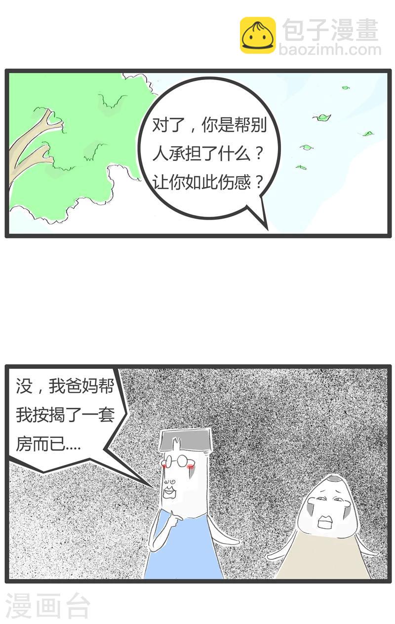第267话 我要晒幸福-第267话