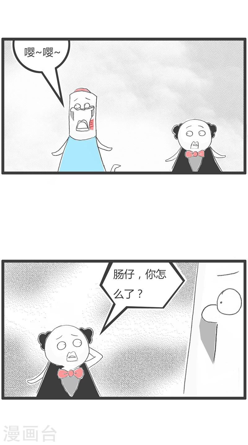第269话 猥琐的男子-第269话