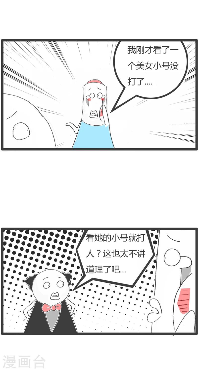 第269话 猥琐的男子-第269话
