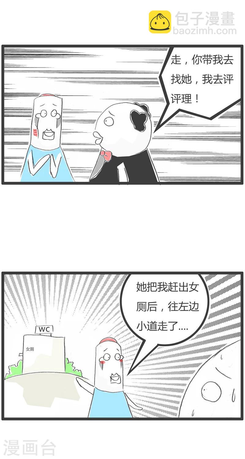 第269话 猥琐的男子-第269话