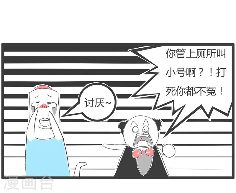 第269话 猥琐的男子-第269话