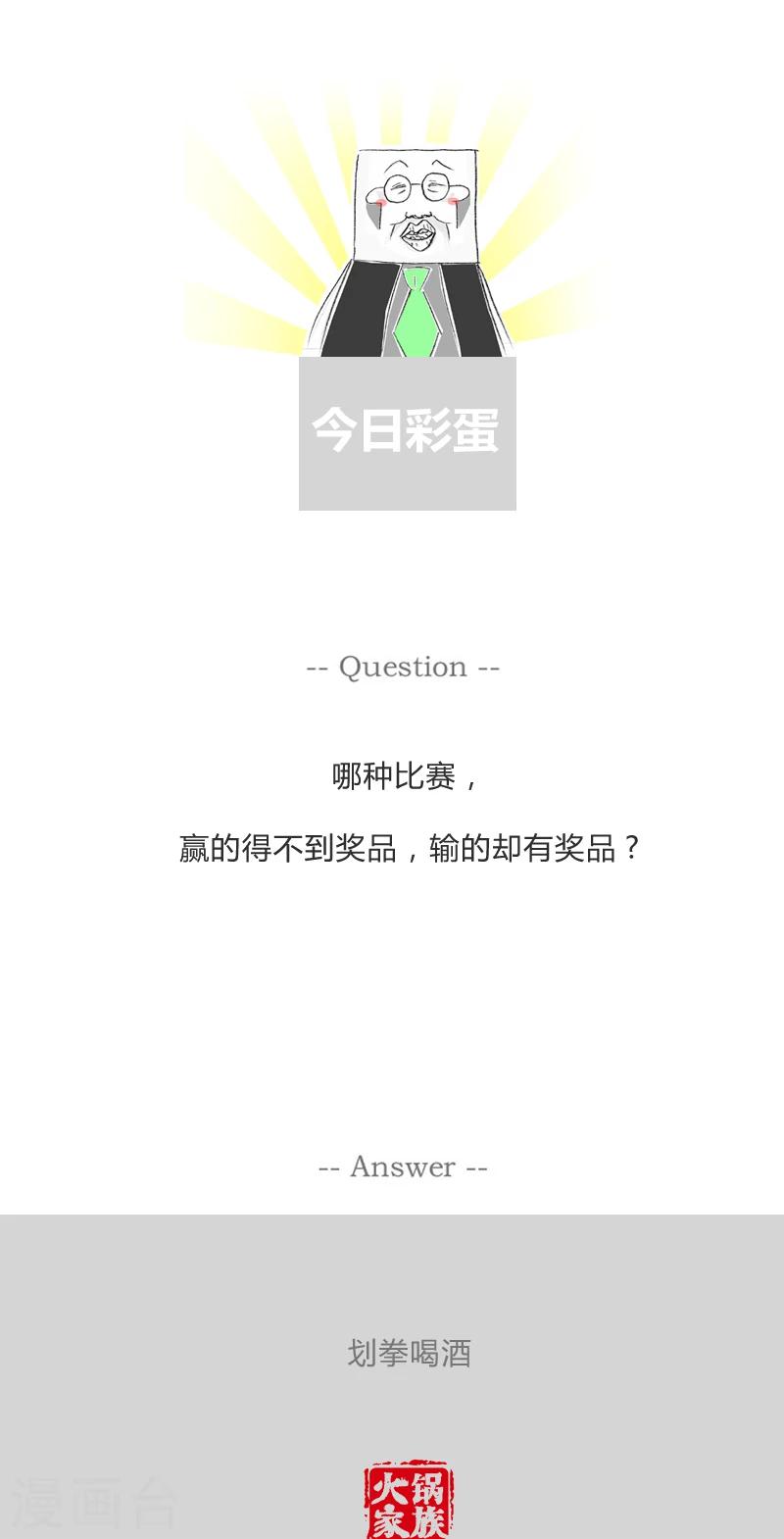 第269话 猥琐的男子-第269话
